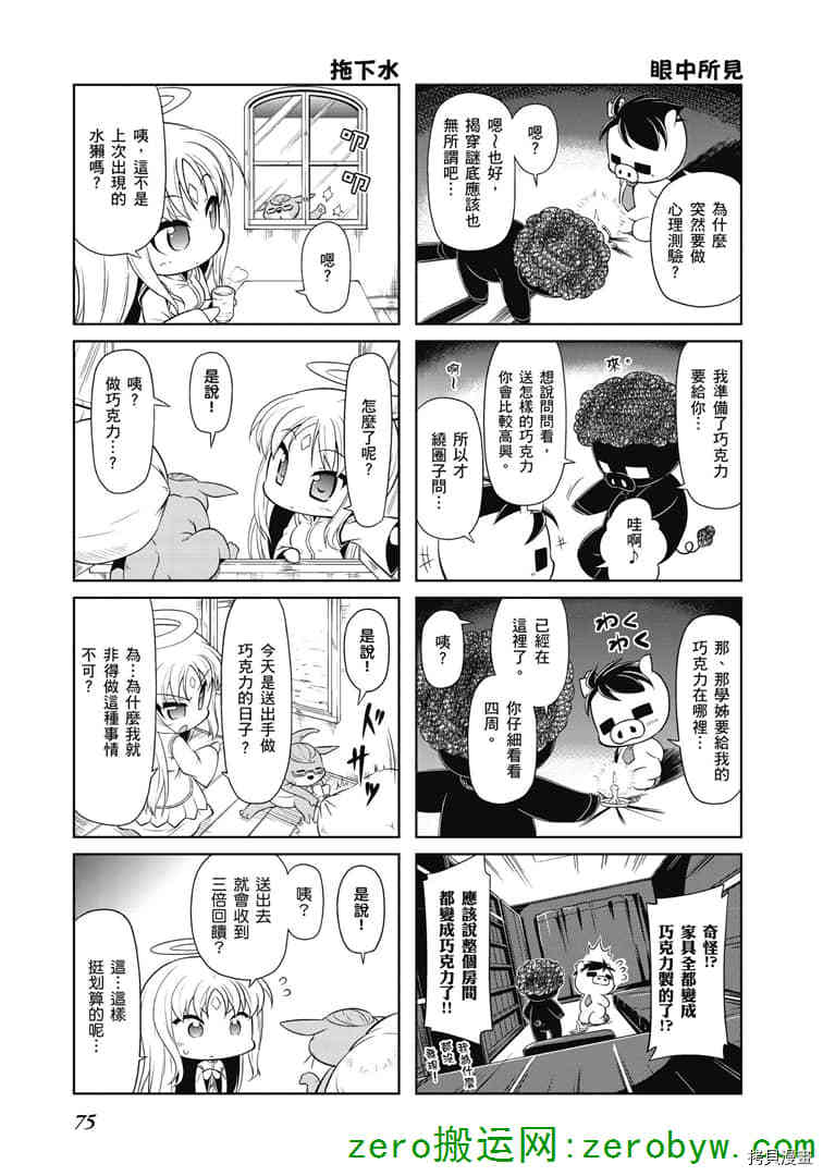 小加速世界韩漫全集-第36话无删减无遮挡章节图片 
