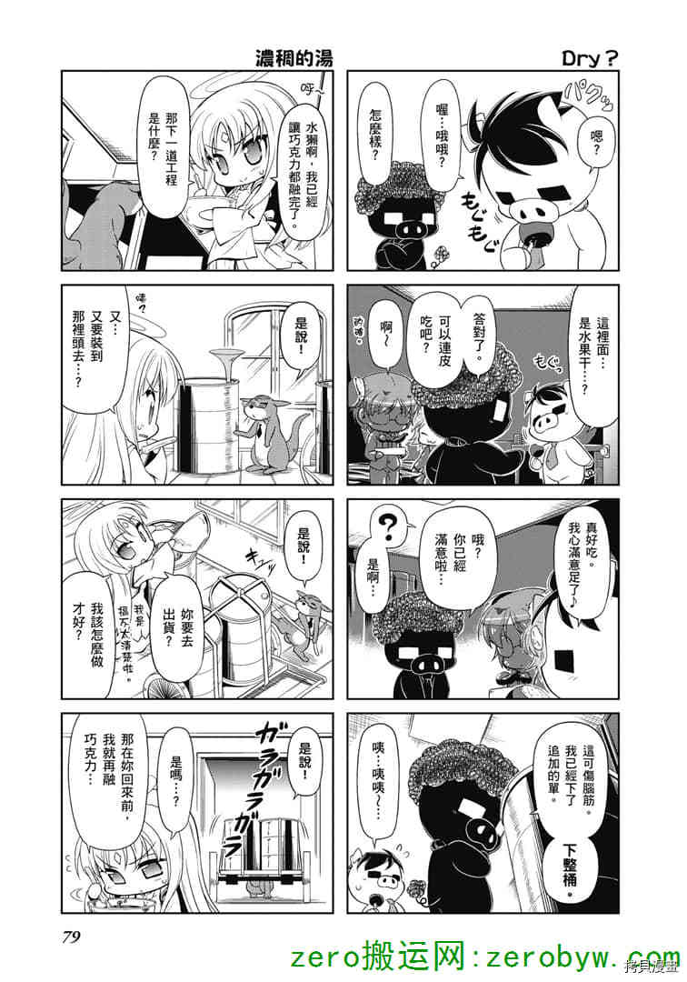 小加速世界韩漫全集-第36话无删减无遮挡章节图片 