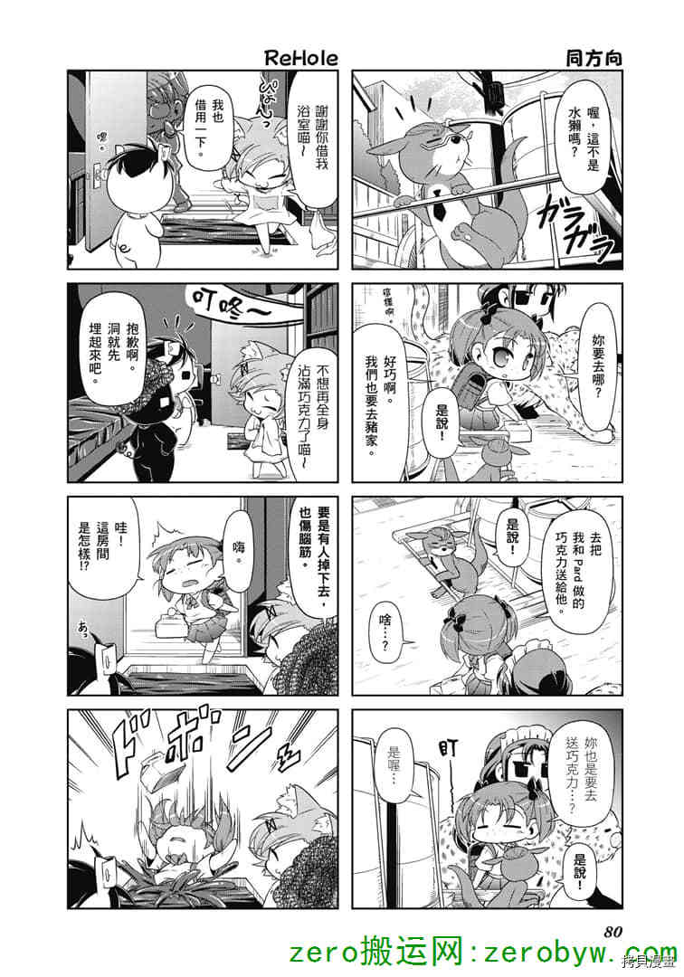 小加速世界韩漫全集-第36话无删减无遮挡章节图片 