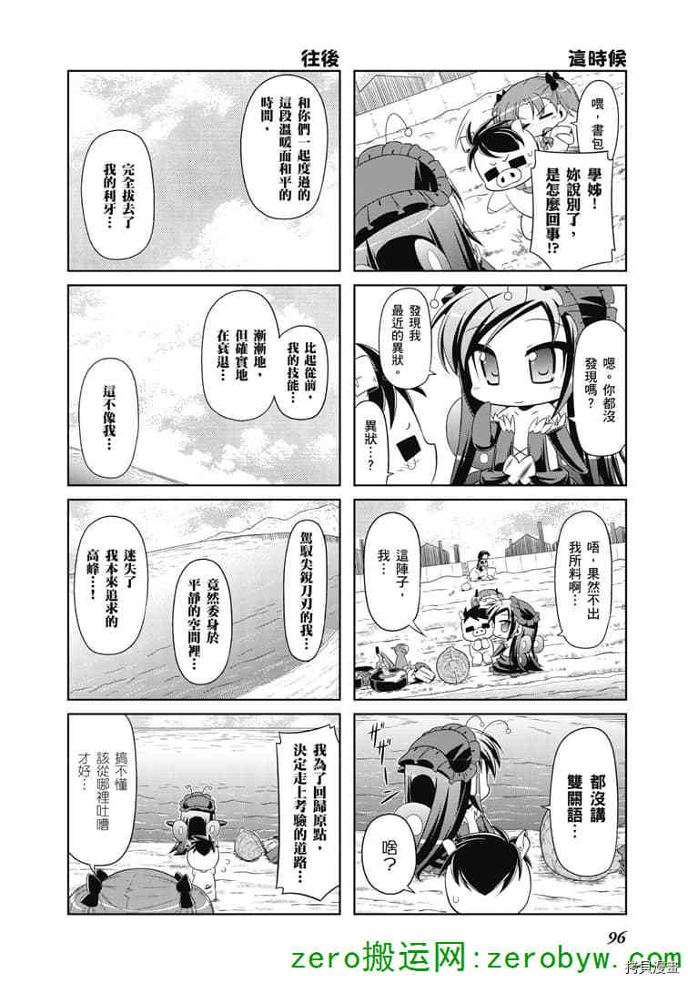 小加速世界韩漫全集-第37话无删减无遮挡章节图片 