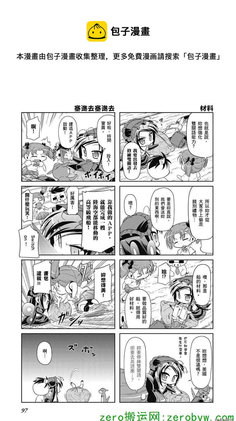 小加速世界韩漫全集-第37话无删减无遮挡章节图片 