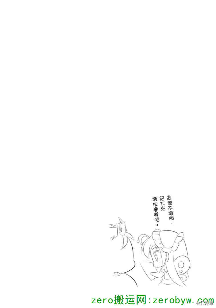 小加速世界韩漫全集-第37话无删减无遮挡章节图片 