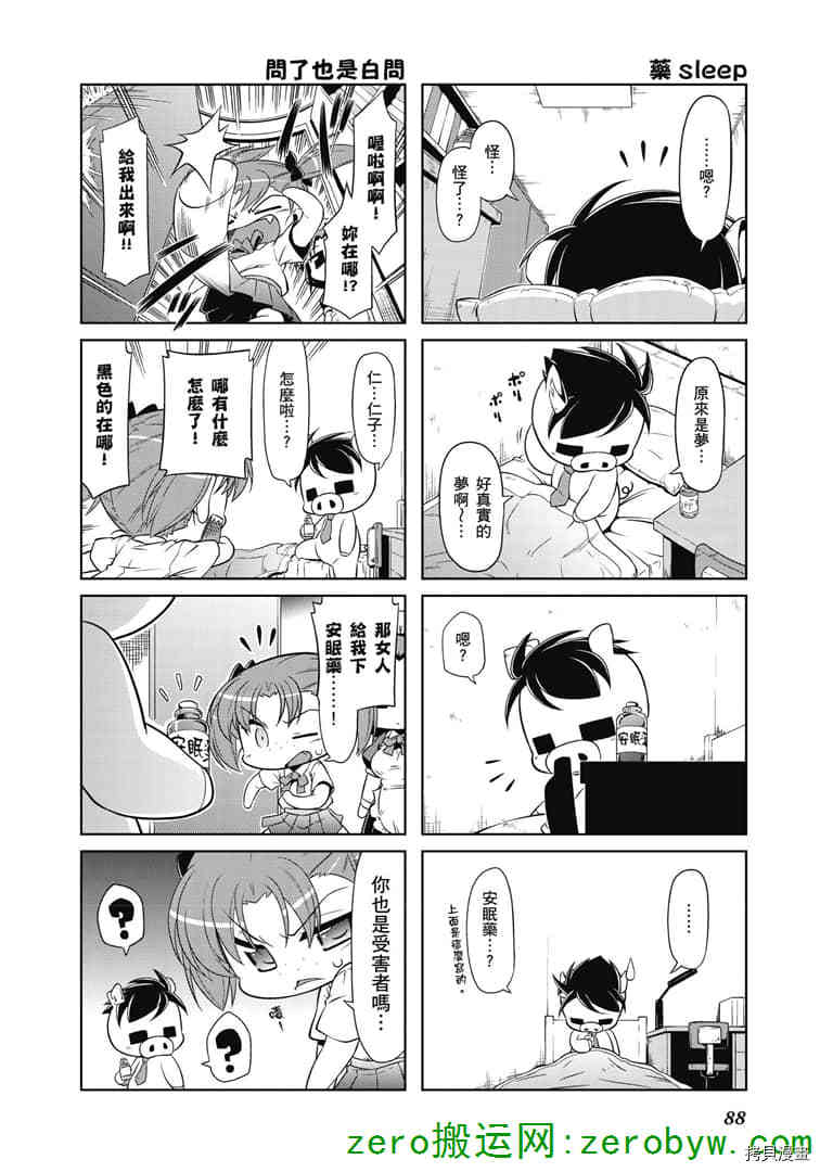 小加速世界韩漫全集-第37话无删减无遮挡章节图片 