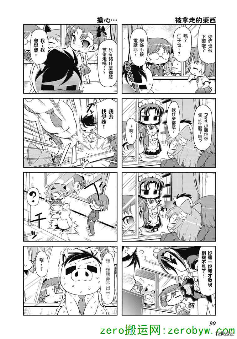 小加速世界韩漫全集-第37话无删减无遮挡章节图片 