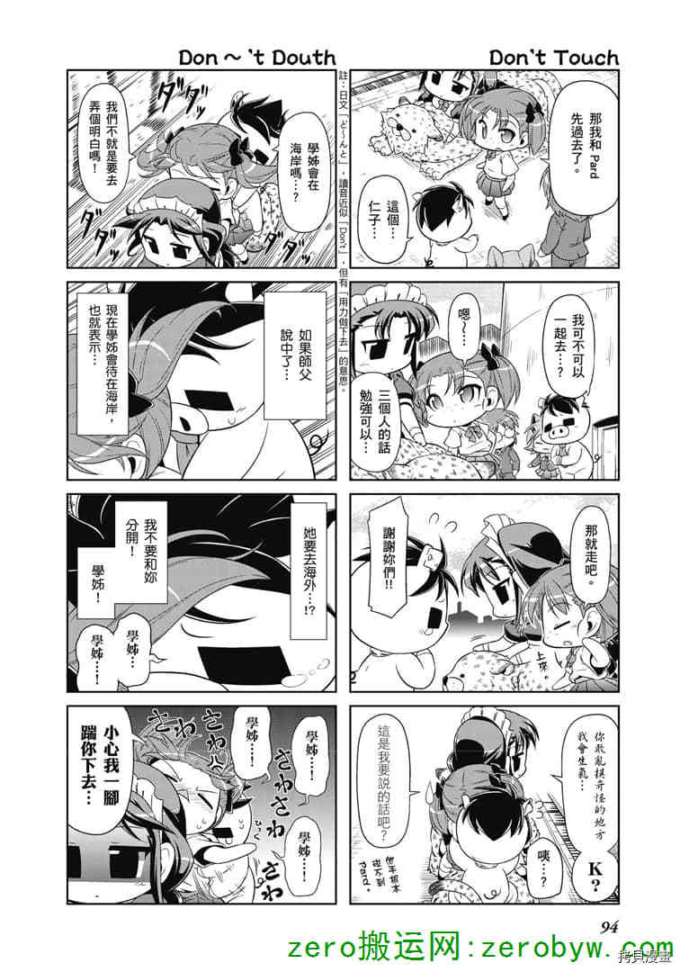 小加速世界韩漫全集-第37话无删减无遮挡章节图片 