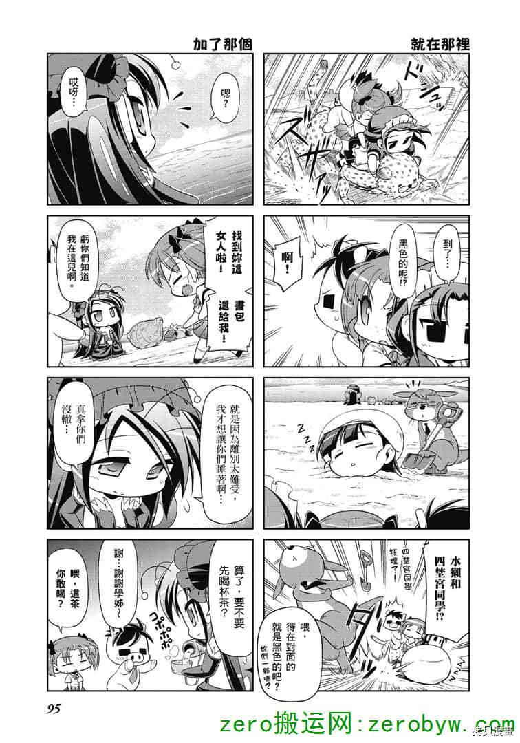 小加速世界韩漫全集-第37话无删减无遮挡章节图片 