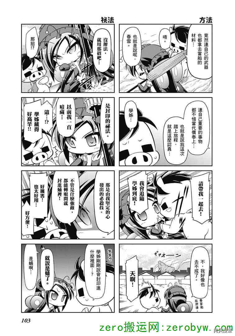 小加速世界韩漫全集-第38话无删减无遮挡章节图片 