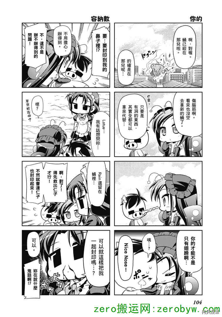 小加速世界韩漫全集-第38话无删减无遮挡章节图片 