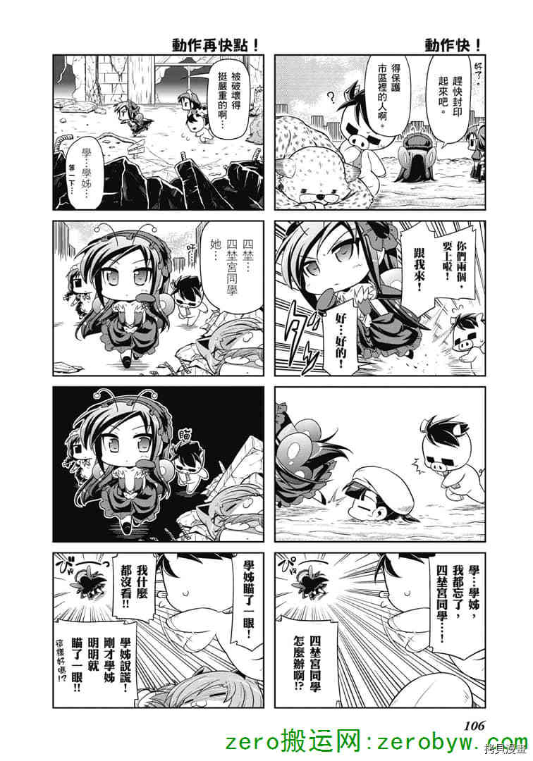 小加速世界韩漫全集-第38话无删减无遮挡章节图片 