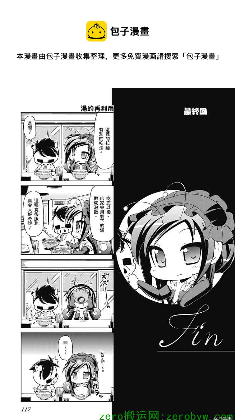 小加速世界韩漫全集-第39话无删减无遮挡章节图片 