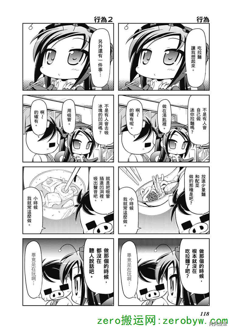 小加速世界韩漫全集-第39话无删减无遮挡章节图片 
