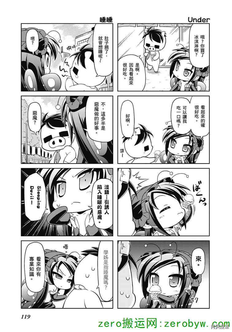 小加速世界韩漫全集-第39话无删减无遮挡章节图片 