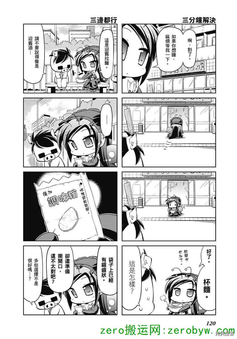 小加速世界韩漫全集-第39话无删减无遮挡章节图片 