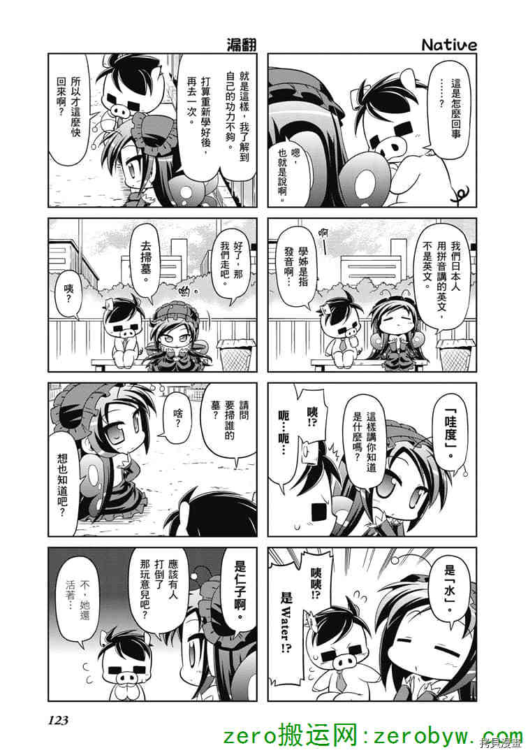 小加速世界韩漫全集-第39话无删减无遮挡章节图片 
