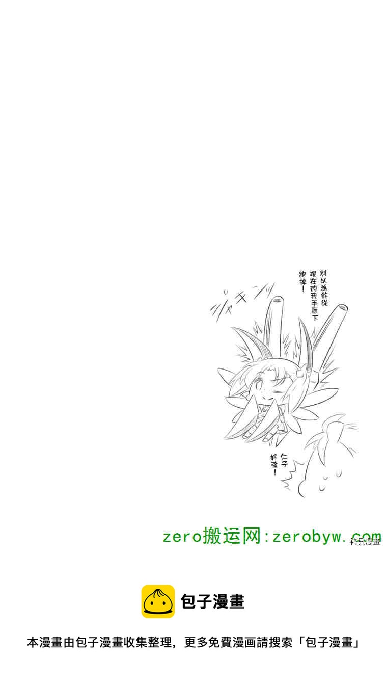 小加速世界韩漫全集-第39话无删减无遮挡章节图片 