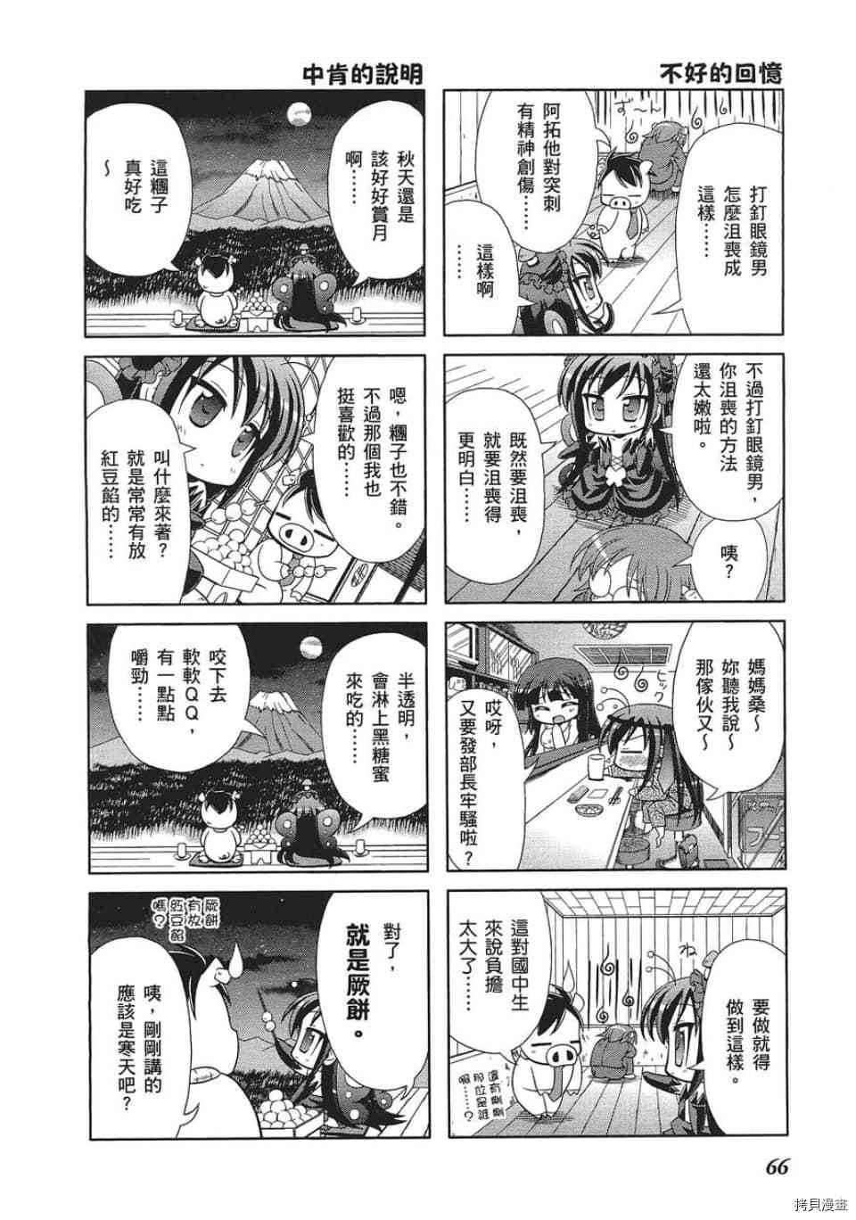 小加速世界韩漫全集-第4话无删减无遮挡章节图片 