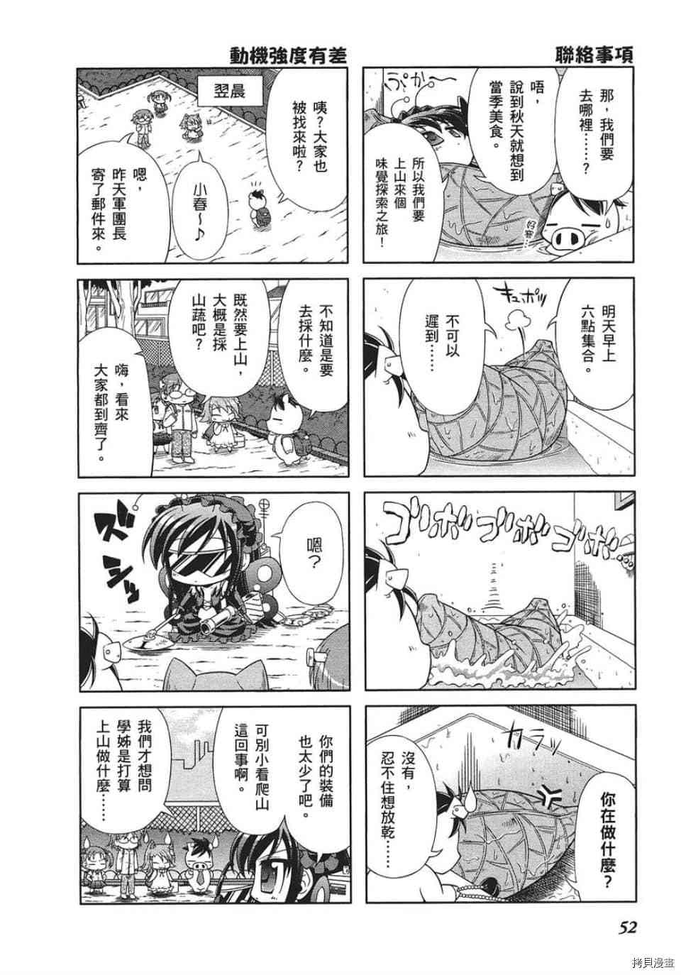 小加速世界韩漫全集-第4话无删减无遮挡章节图片 