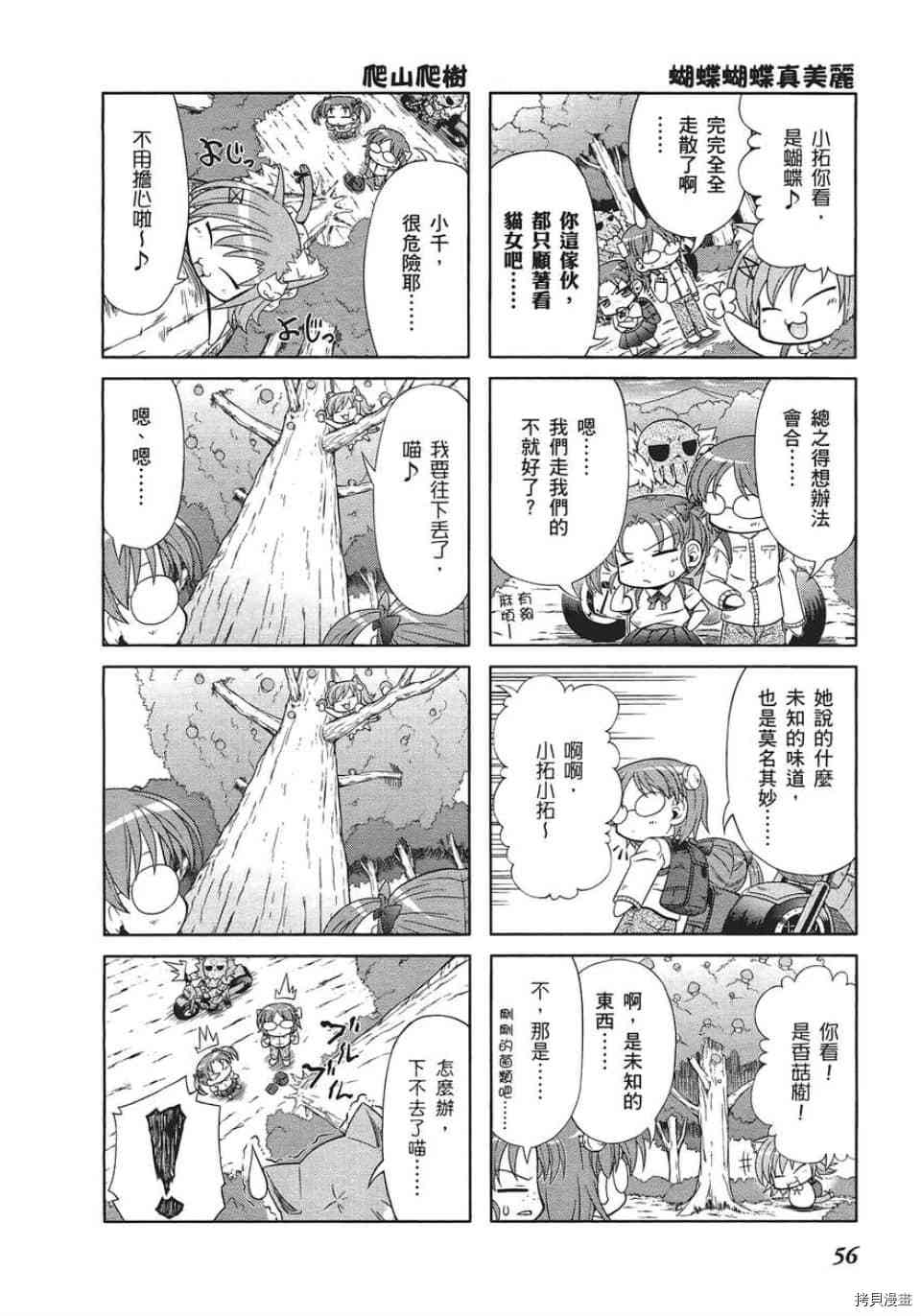 小加速世界韩漫全集-第4话无删减无遮挡章节图片 
