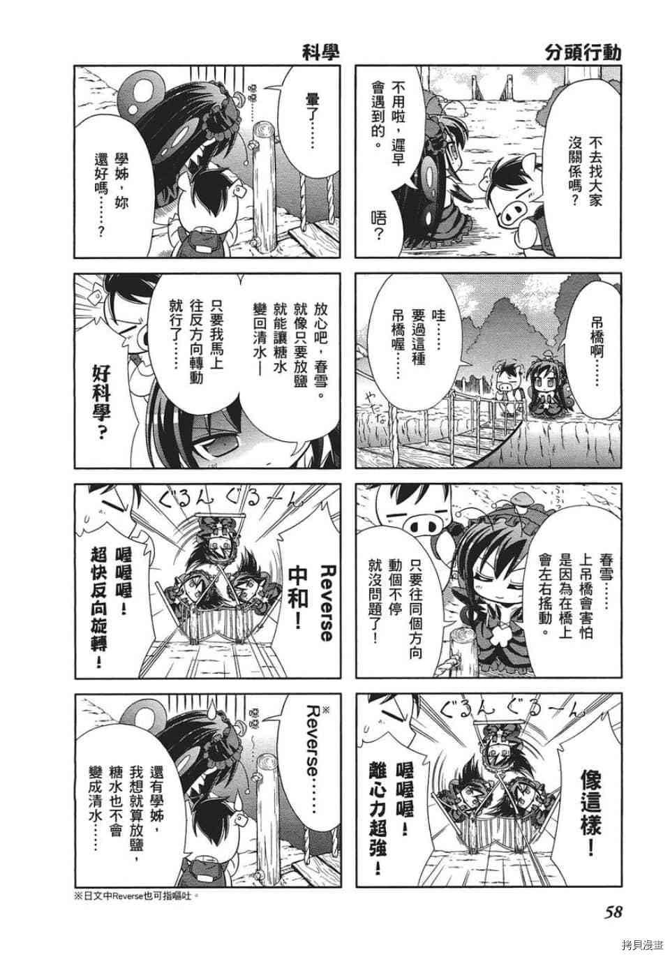 小加速世界韩漫全集-第4话无删减无遮挡章节图片 