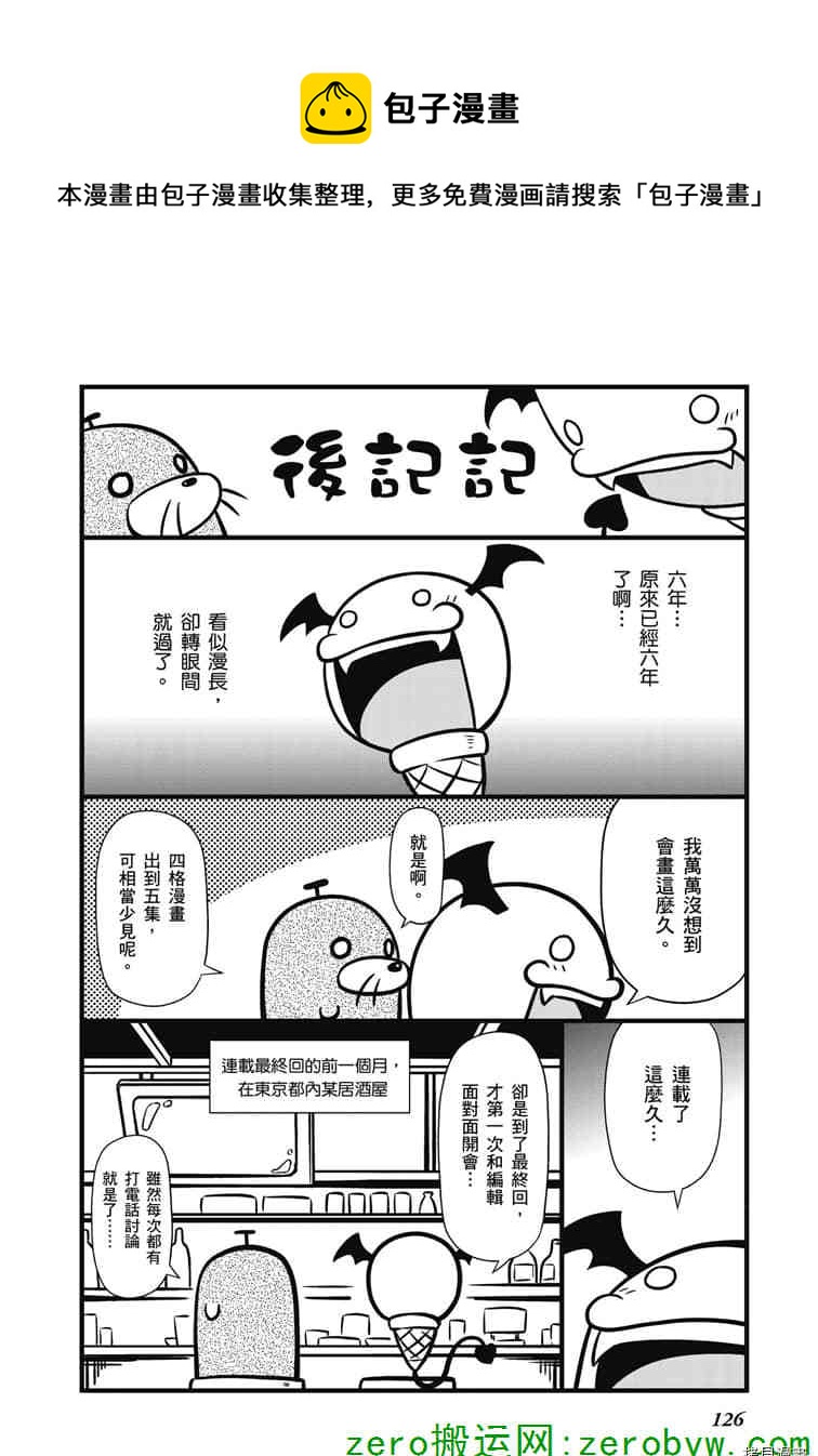 小加速世界韩漫全集-第40话无删减无遮挡章节图片 