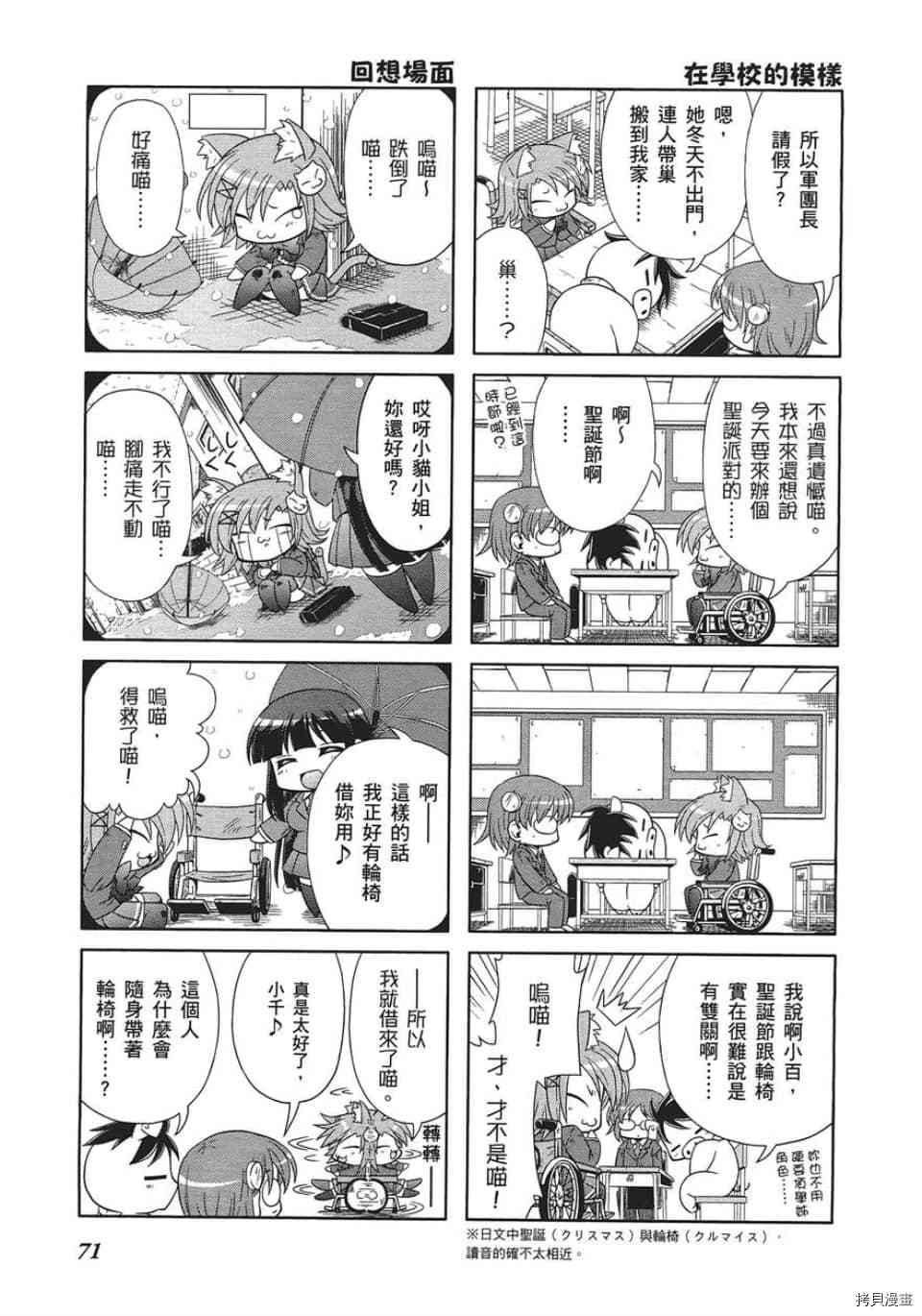 小加速世界韩漫全集-第5话无删减无遮挡章节图片 