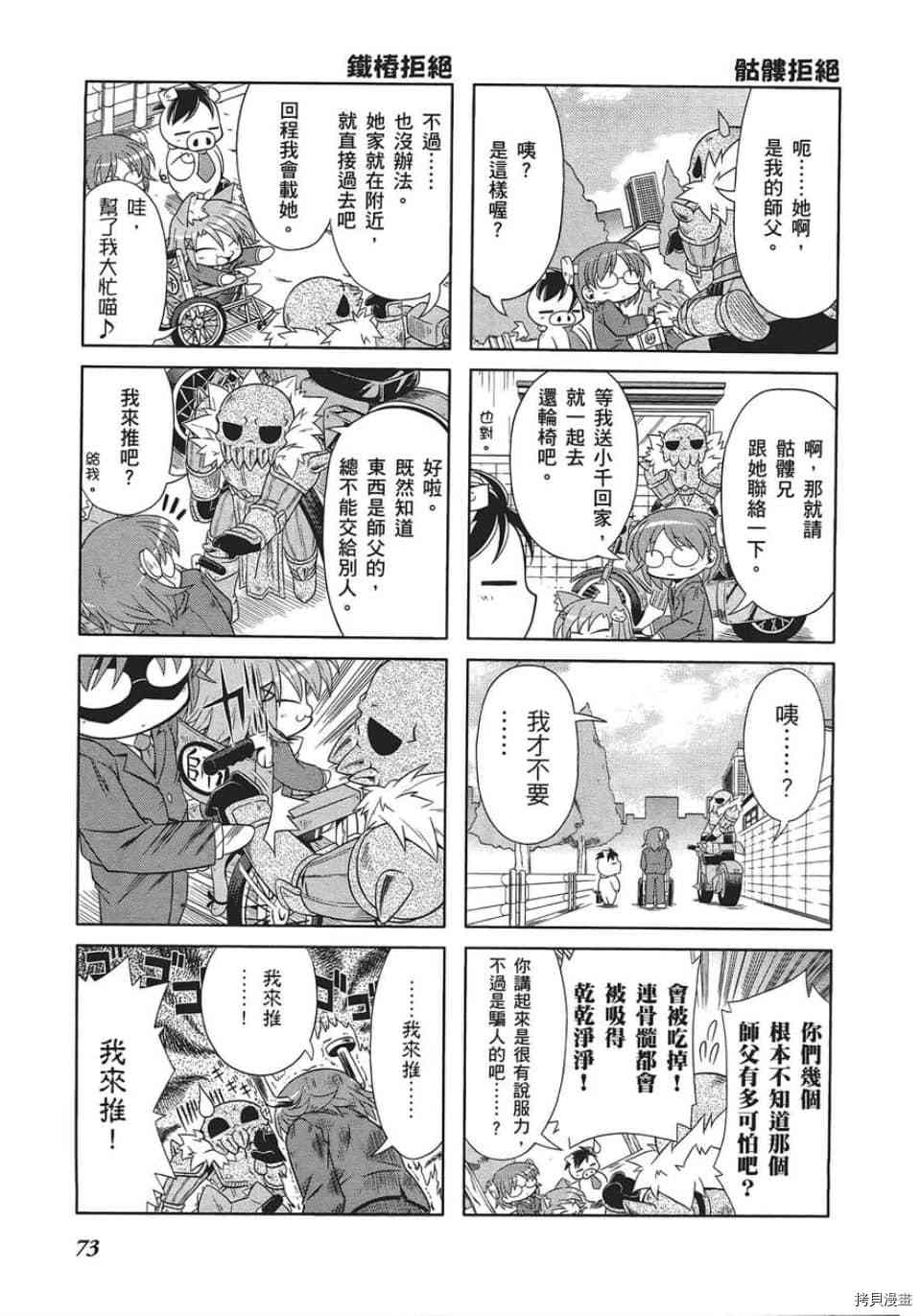 小加速世界韩漫全集-第5话无删减无遮挡章节图片 