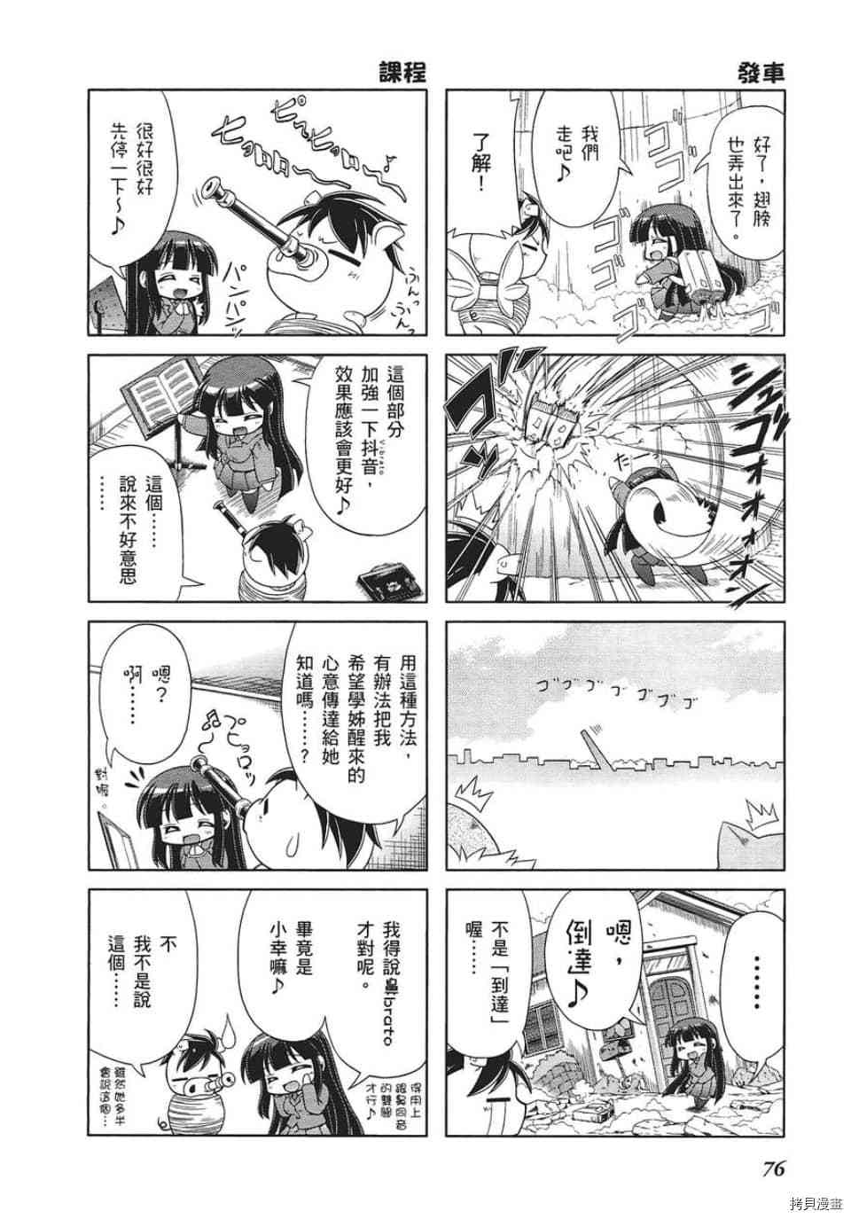 小加速世界韩漫全集-第5话无删减无遮挡章节图片 