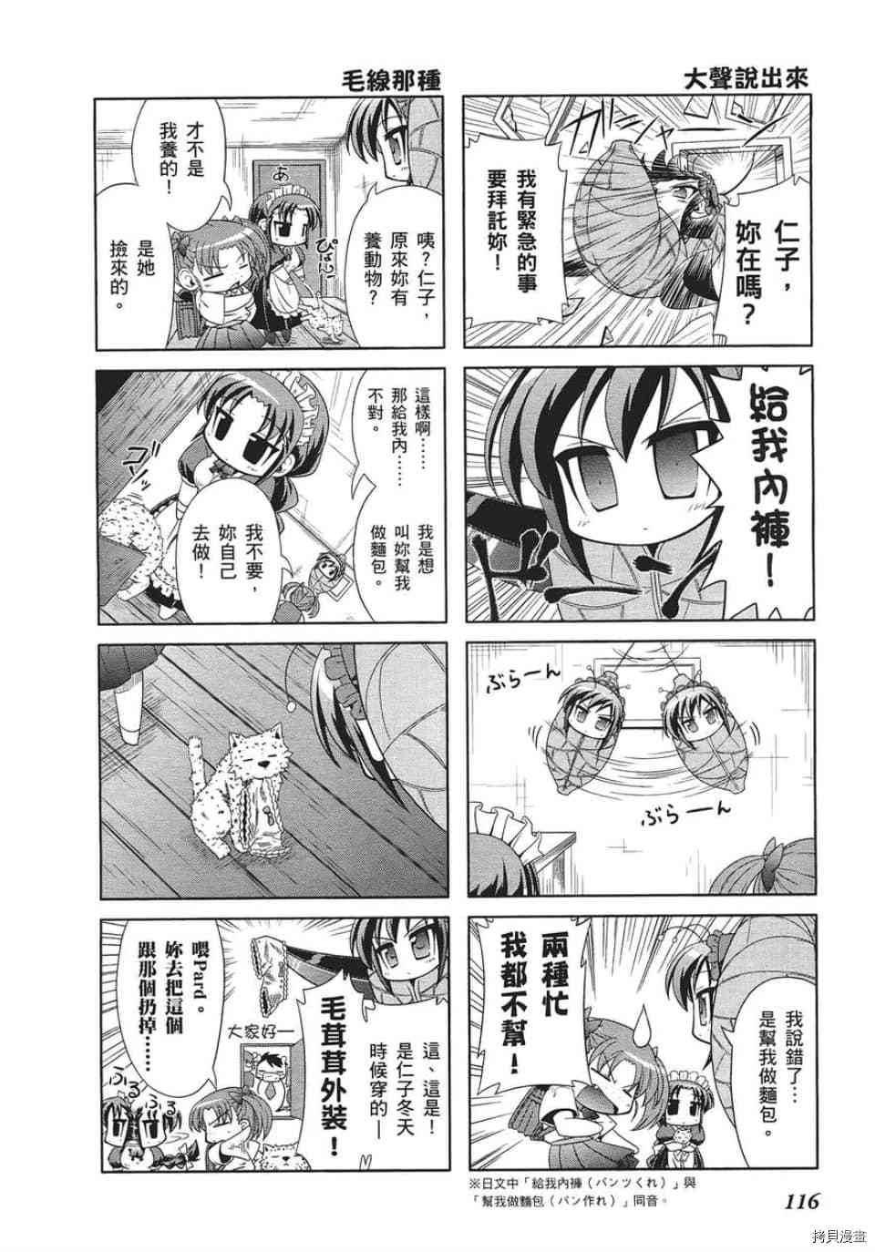 小加速世界韩漫全集-第7话无删减无遮挡章节图片 