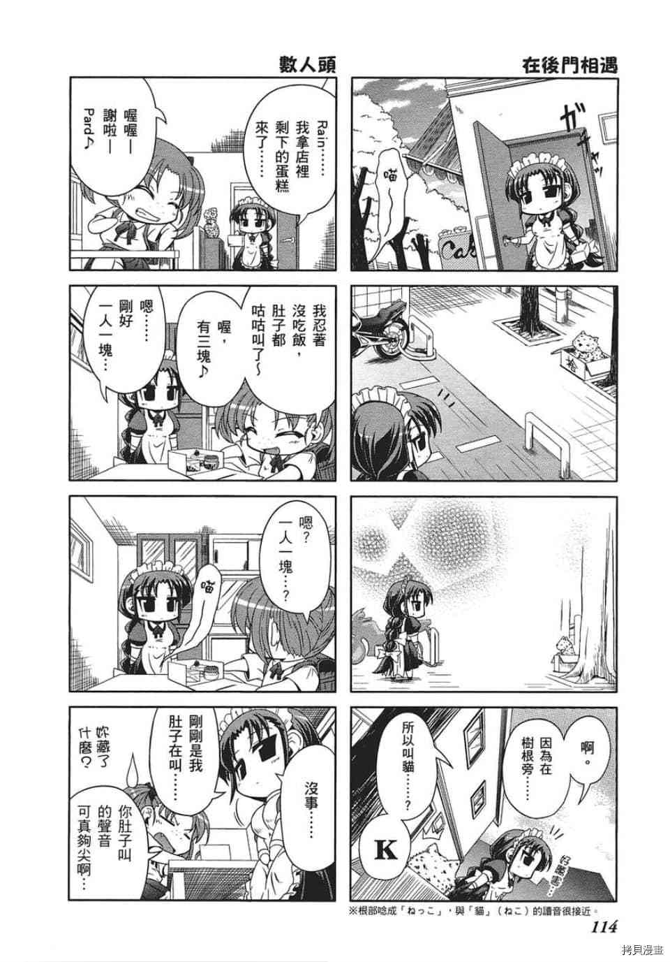 小加速世界韩漫全集-第7话无删减无遮挡章节图片 