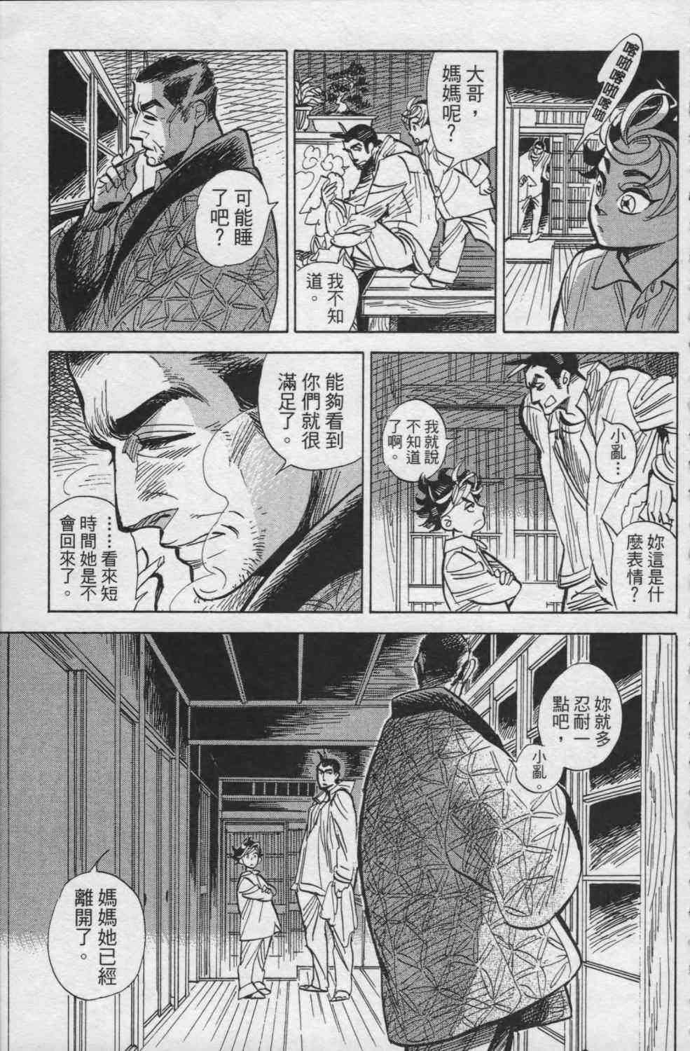 小乱之魔法家族韩漫全集-1卷无删减无遮挡章节图片 