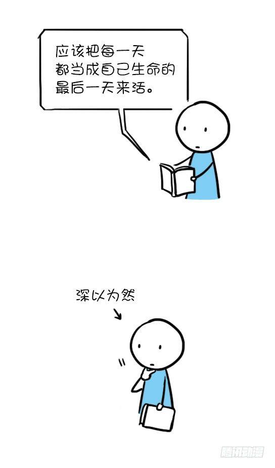小绿和小蓝韩漫全集-02 心灵鸡汤1无删减无遮挡章节图片 
