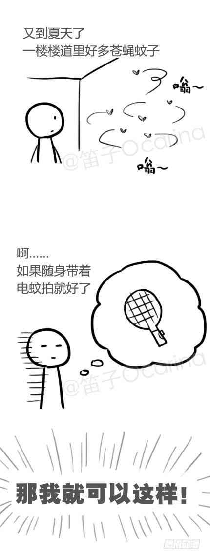 小绿和小蓝韩漫全集-11 电蚊拍无删减无遮挡章节图片 
