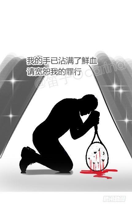 小绿和小蓝韩漫全集-11 电蚊拍无删减无遮挡章节图片 