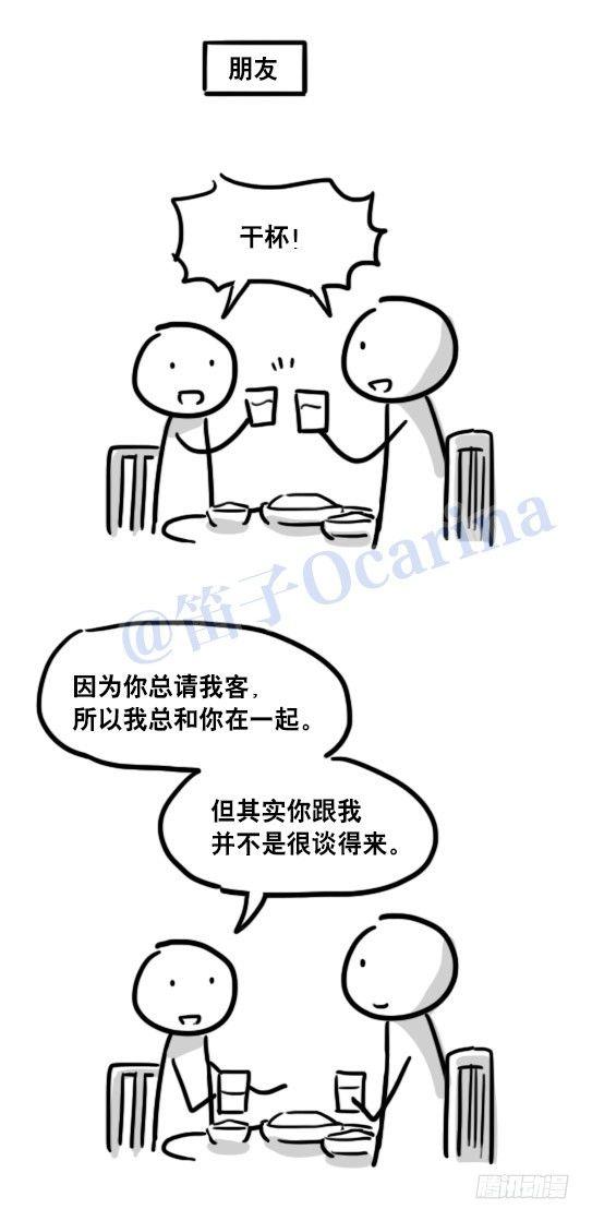 小绿和小蓝韩漫全集-101 只说真话的世界无删减无遮挡章节图片 