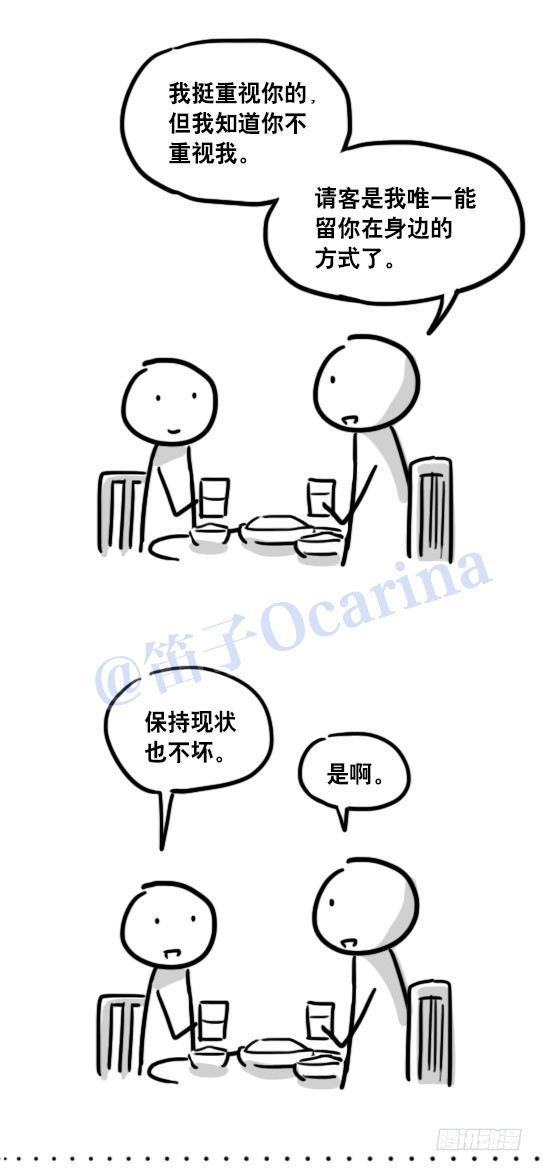 小绿和小蓝韩漫全集-101 只说真话的世界无删减无遮挡章节图片 