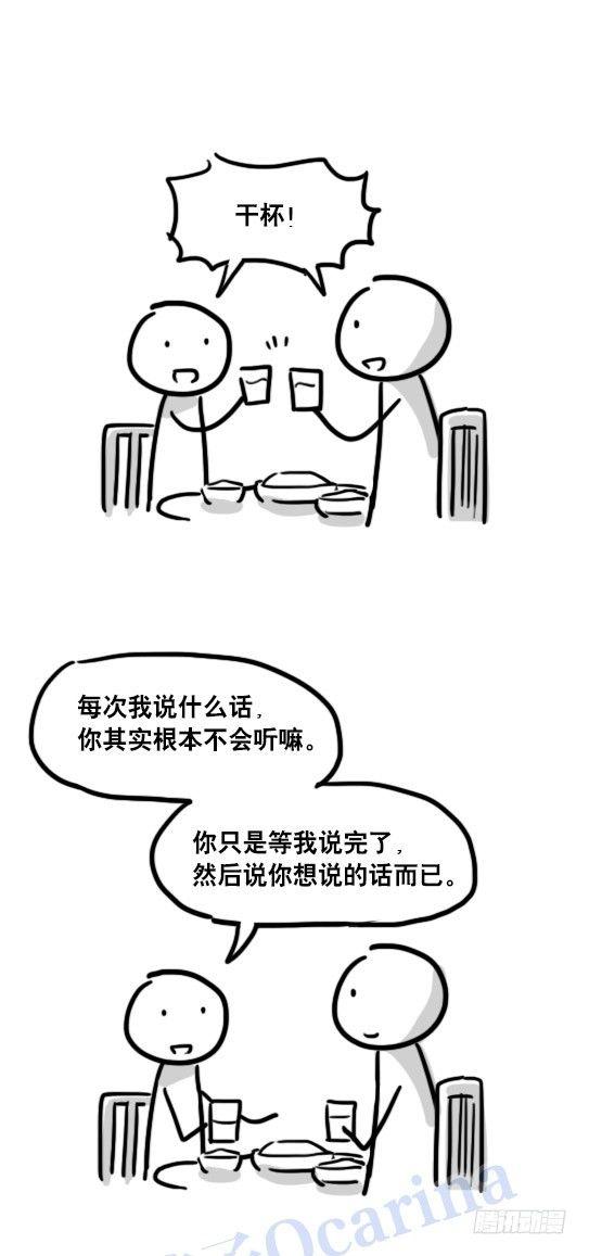 小绿和小蓝韩漫全集-101 只说真话的世界无删减无遮挡章节图片 