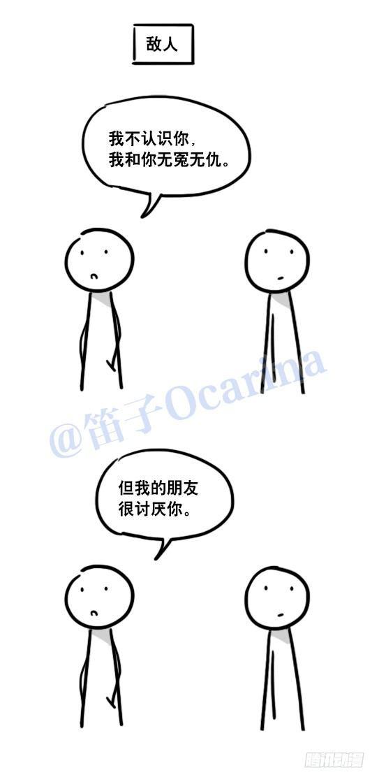 小绿和小蓝韩漫全集-101 只说真话的世界无删减无遮挡章节图片 