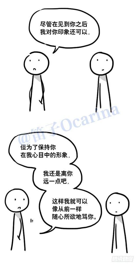 小绿和小蓝韩漫全集-101 只说真话的世界无删减无遮挡章节图片 