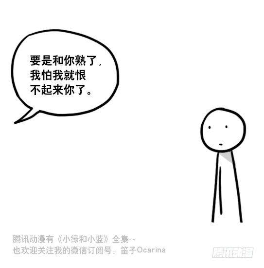 小绿和小蓝韩漫全集-101 只说真话的世界无删减无遮挡章节图片 