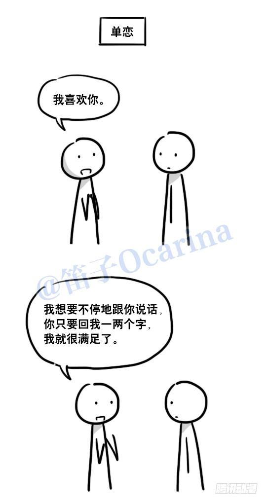小绿和小蓝韩漫全集-101 只说真话的世界无删减无遮挡章节图片 