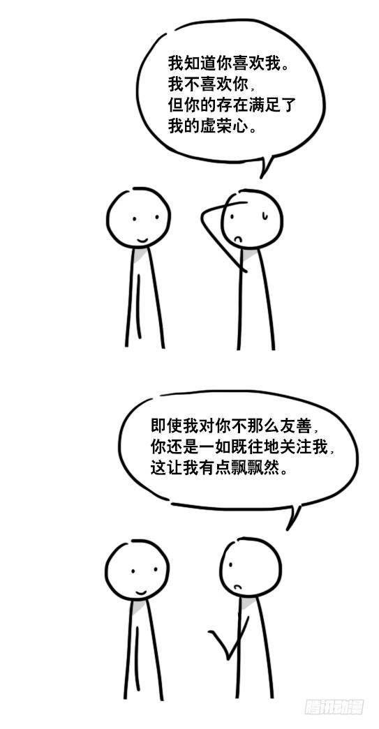 小绿和小蓝韩漫全集-101 只说真话的世界无删减无遮挡章节图片 