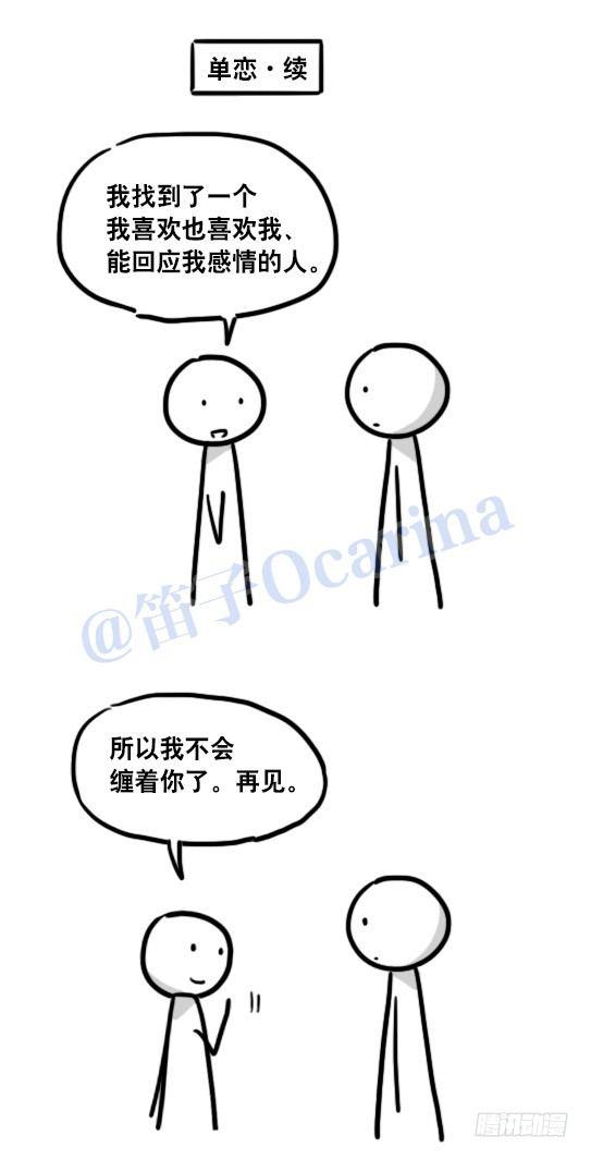 小绿和小蓝韩漫全集-101 只说真话的世界无删减无遮挡章节图片 
