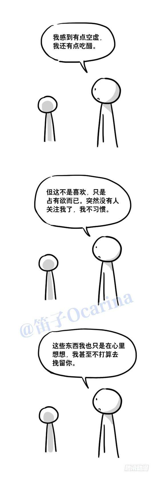 小绿和小蓝韩漫全集-101 只说真话的世界无删减无遮挡章节图片 
