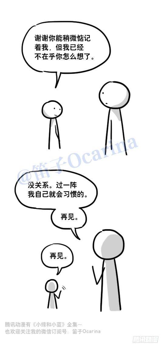小绿和小蓝韩漫全集-101 只说真话的世界无删减无遮挡章节图片 
