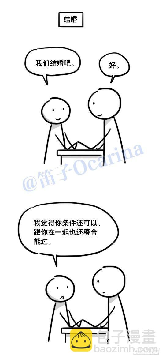 小绿和小蓝韩漫全集-101 只说真话的世界无删减无遮挡章节图片 