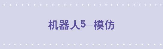 小绿和小蓝韩漫全集-102 机器人5-模仿无删减无遮挡章节图片 