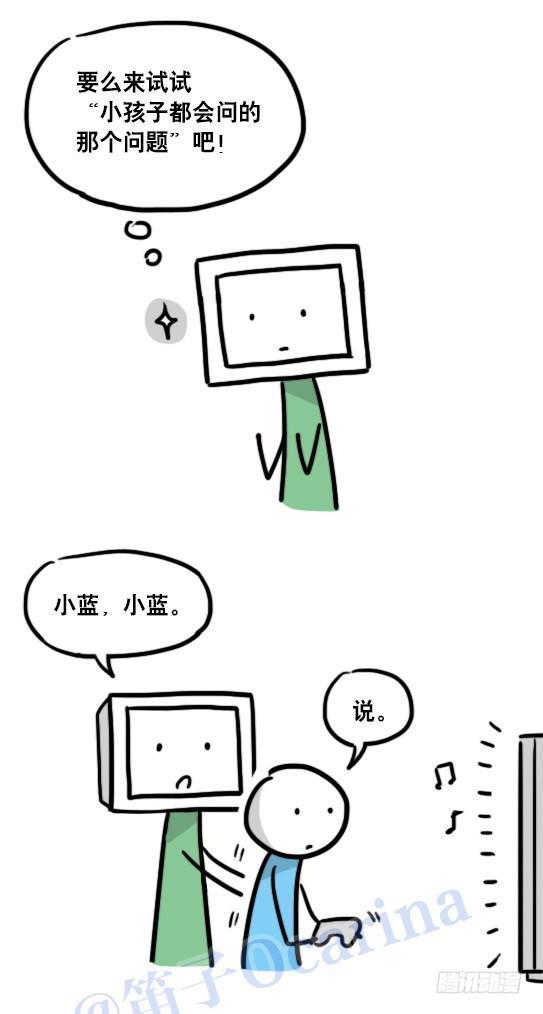 小绿和小蓝韩漫全集-102 机器人5-模仿无删减无遮挡章节图片 