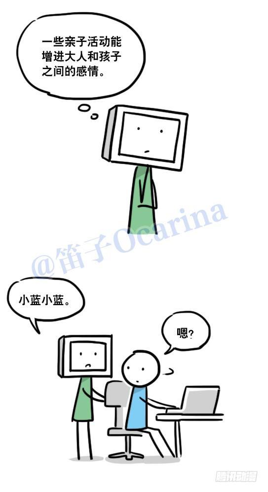小绿和小蓝韩漫全集-102 机器人5-模仿无删减无遮挡章节图片 