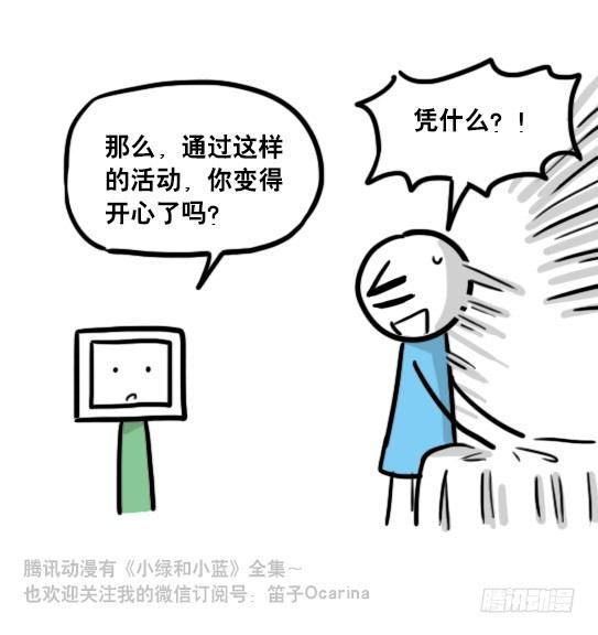 小绿和小蓝韩漫全集-102 机器人5-模仿无删减无遮挡章节图片 