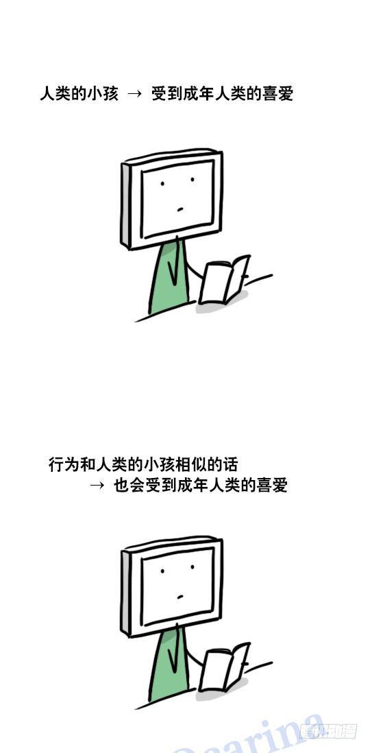 小绿和小蓝韩漫全集-102 机器人5-模仿无删减无遮挡章节图片 